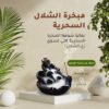 أكياس شاي التخسيس